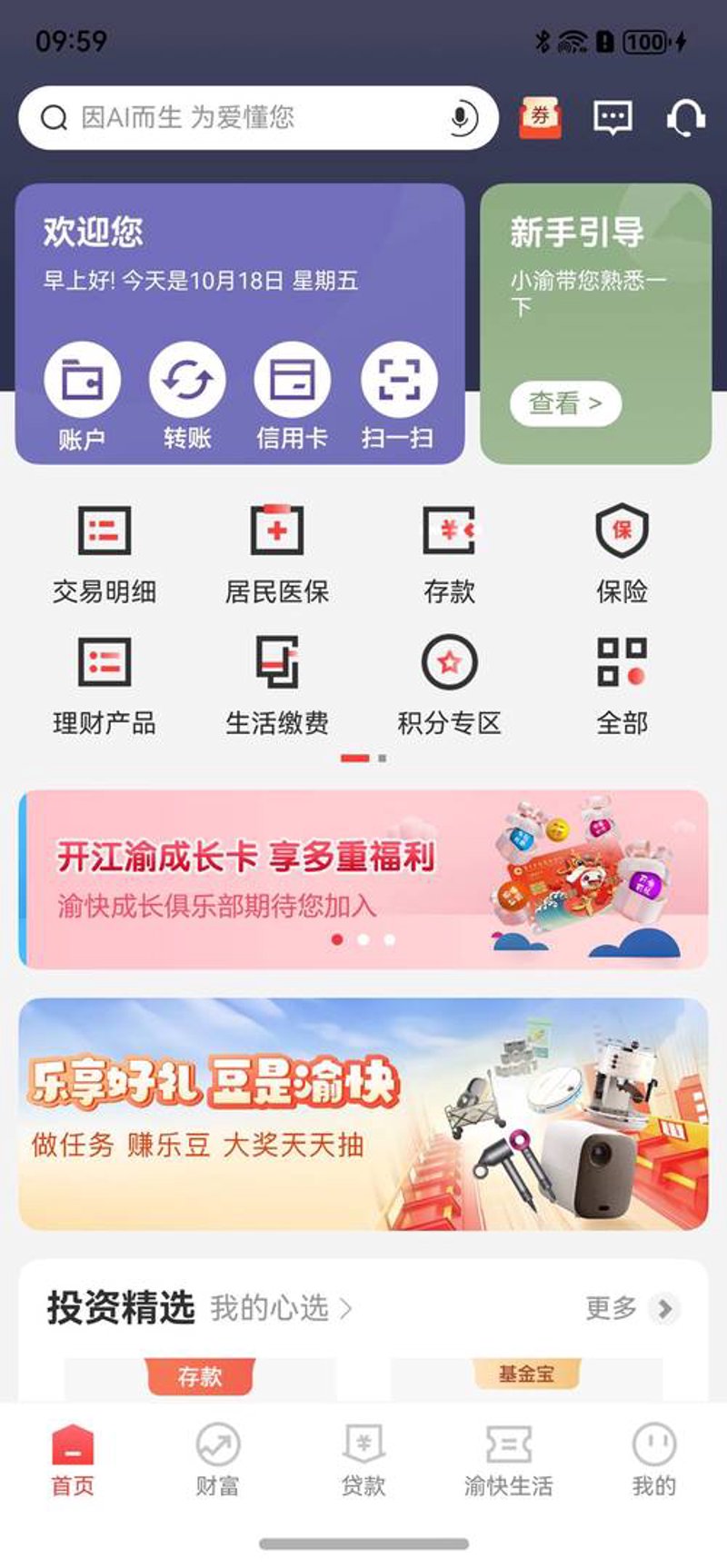掌握金融数据服务的四大制胜法宝